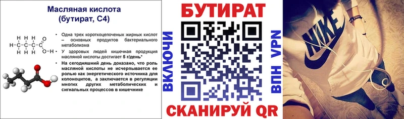 blacksprut маркетплейс купить Нижние Серги БУТИРАТ BDO