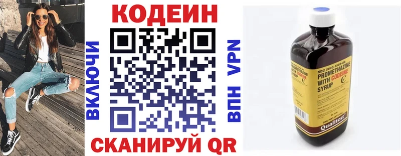Кодеин напиток Lean (лин)  Нижние Серги 
